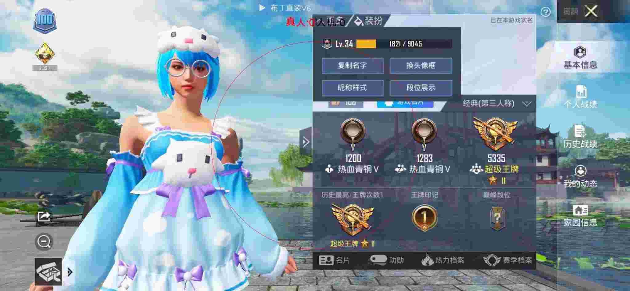 和平精英透视自瞄 - 和平精英破解服装辅助辅助预览图